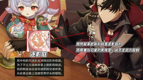 枫丹爆料图片高清大图最新,高清大图揭秘最新游戏细节 第3张 枫丹爆料图片高清大图最新,高清大图揭秘最新游戏细节 第3张