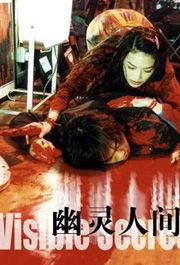 幽灵人间在线观看,揭秘神秘异世界,在线观看带你领略奇幻冒险之旅 第2张 幽灵人间在线观看,揭秘神秘异世界,在线观看带你领略奇幻冒险之旅 第2张