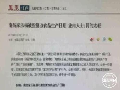 青岛家乐福员工最新爆料,揭秘内部运营与员工状况  第2张